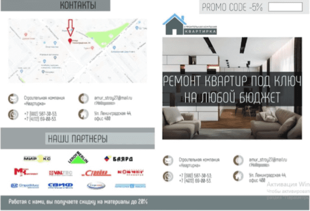 11 советов, как найти хорошую компанию (фирму) по ремонту