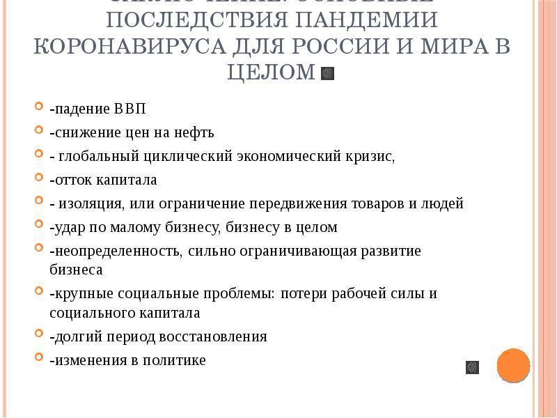 Как ведет себя вторичный рынок жилья на карантине