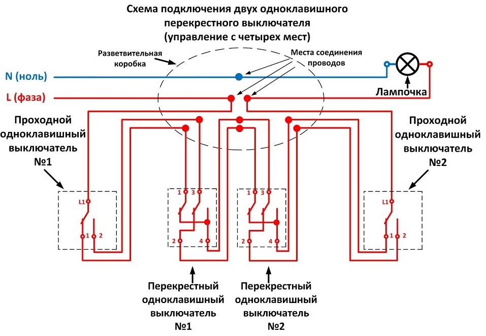 Подключение двухклавишного выключателя: схемы советы инструкция + фото