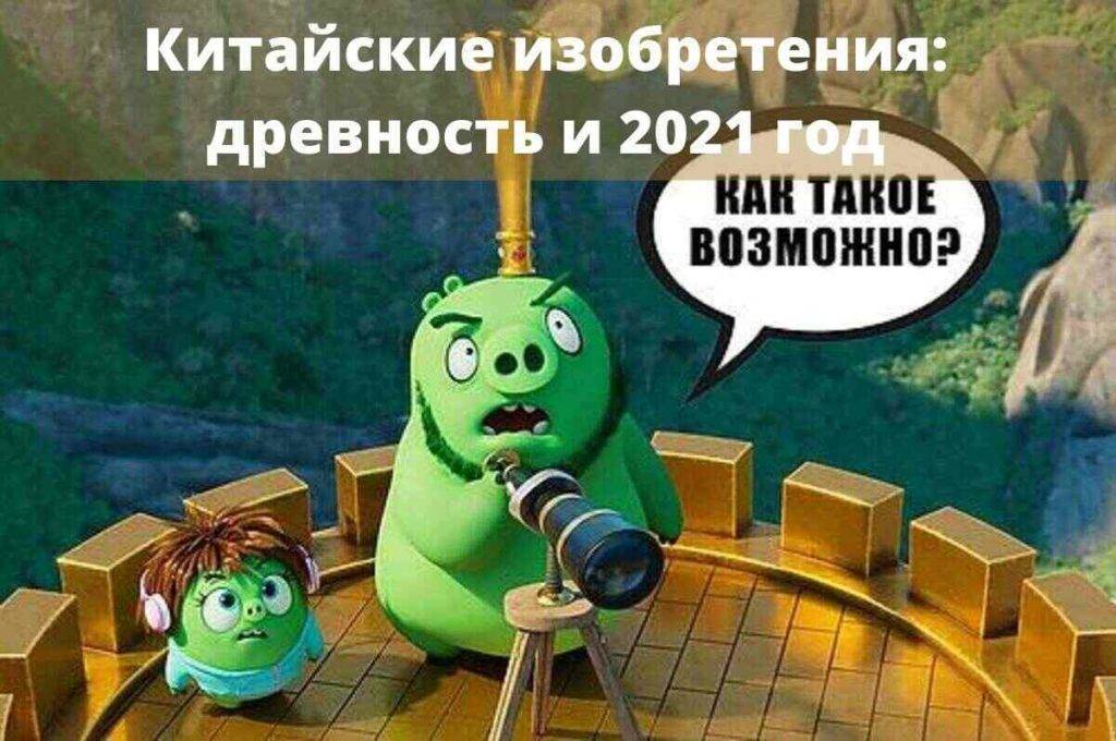 Революционное изобретение — китайская плитка с изгибами