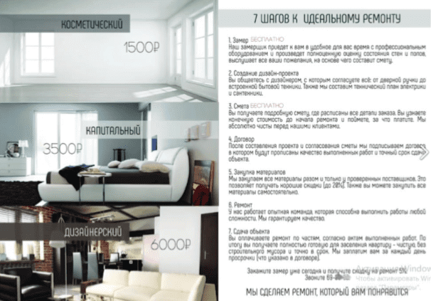 11 советов, как найти хорошую компанию (фирму) по ремонту
