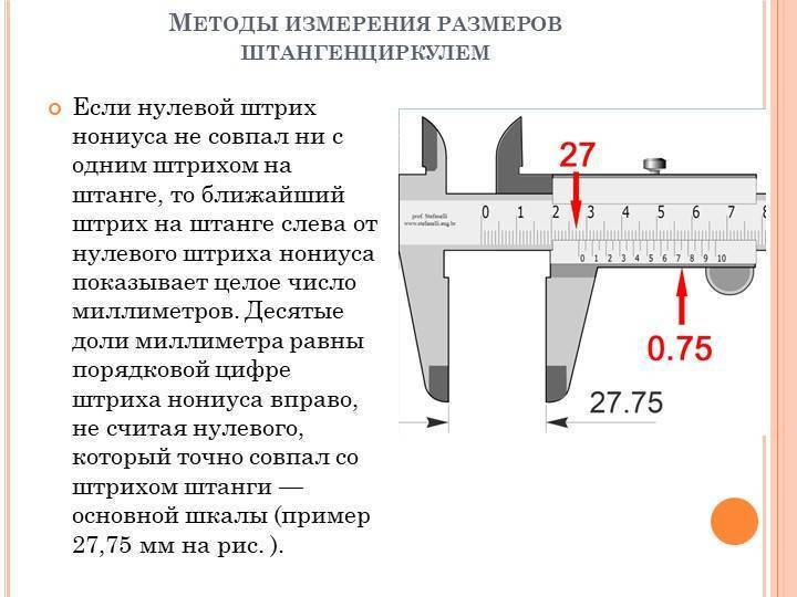 Инструкция как пользоваться штангенциркулем: видео, фото - токарь