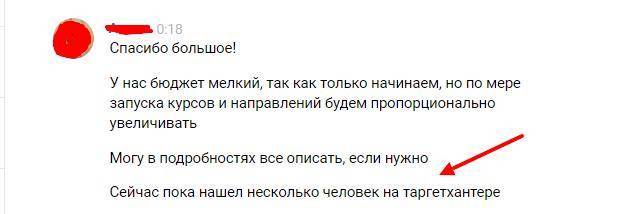 Самый быстрый способов заполучить клиентов для вашего бизнеса.