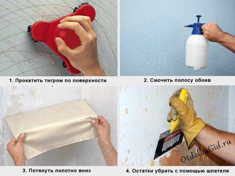 Как снять обои со стен быстро и качественно – доступные способы