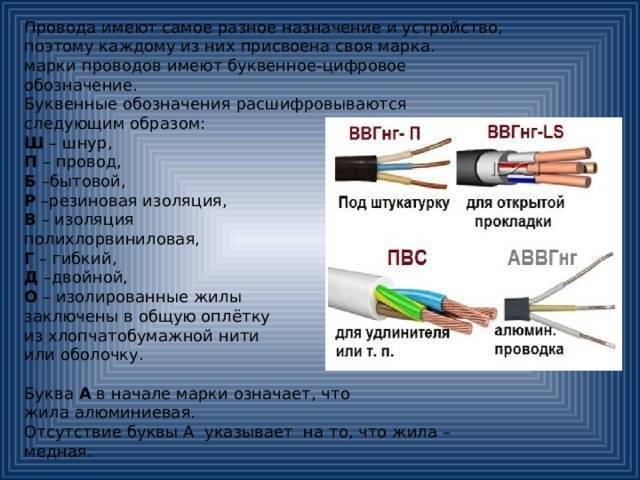Что такое кабель ввг, какой бывает, расшифровка, характеристики