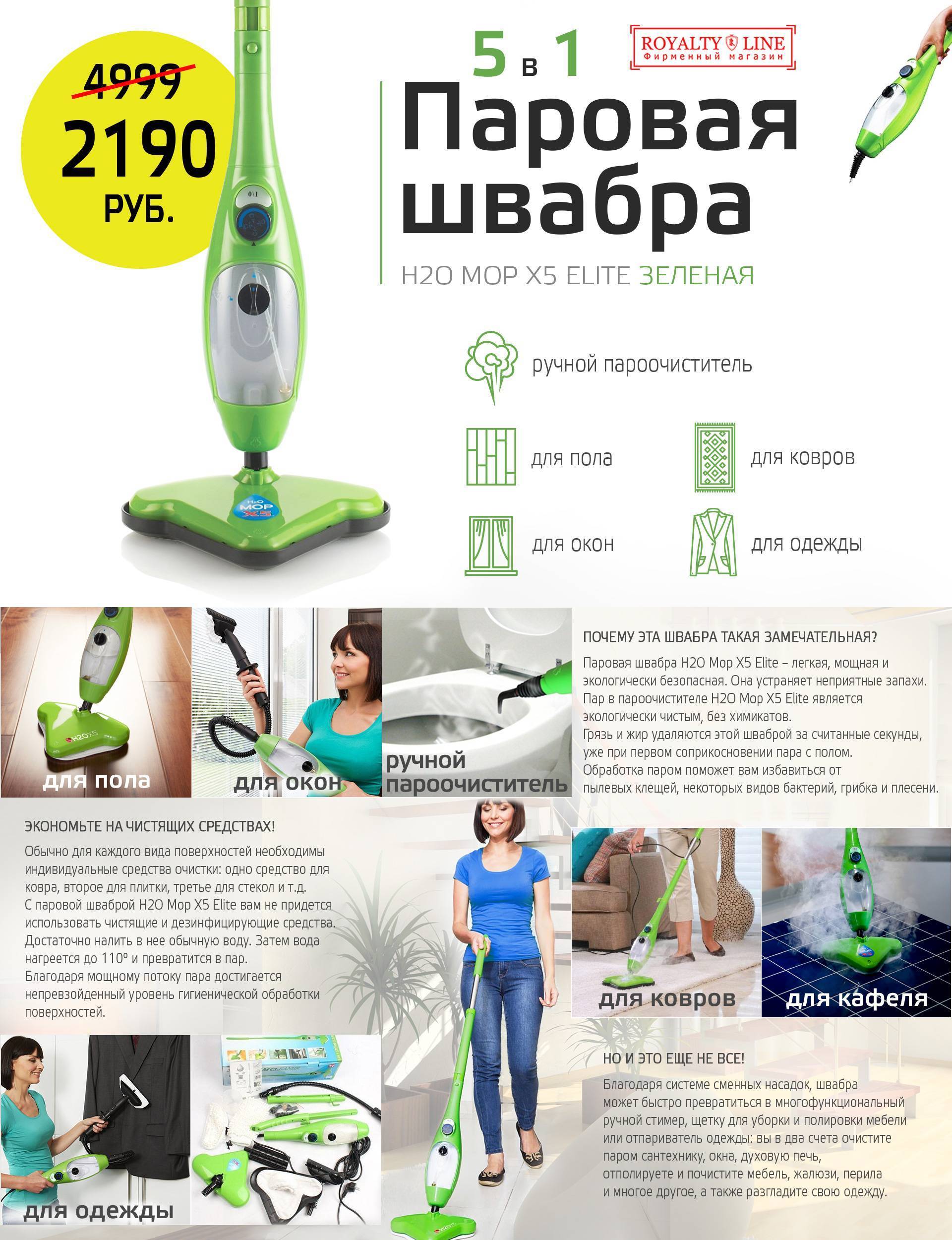 Швабра паровая турбомакс. Паровая швабра морфи ричардс 720512 купить. Швабра steam mop. Швабра паровая h2o mop инструкция. Как правильно выбрать паровую швабру для дома.