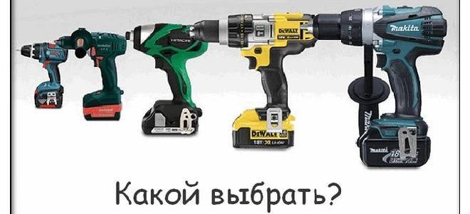 Какой выбрать аккумулятор для шуруповерта: ТОП-15 лучших аккумуляторов