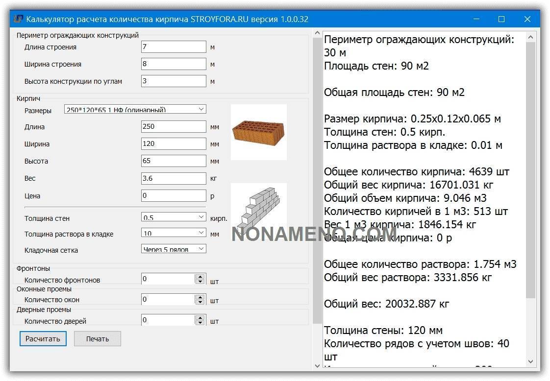 Строительные калькуляторы