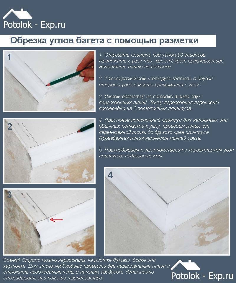 Как отрезать пластиковый плинтус - 3 способа и пошаговые инструкции!