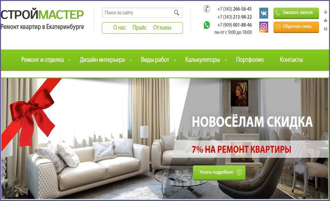 7 лучших клининговых компаний нижнего новгорода