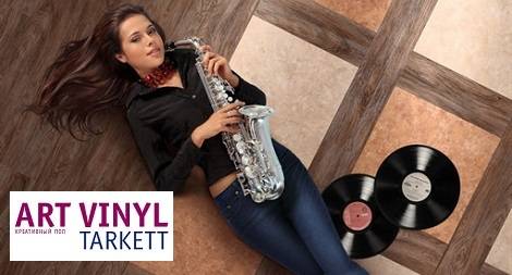 Обзор напольного покрытия Art Vinyl: попытка сочетать дизайн и практичность