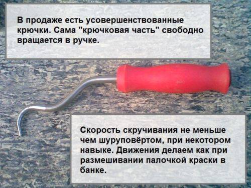 Крючок для вязки арматуры своими руками: как изготовить и правильно использовать