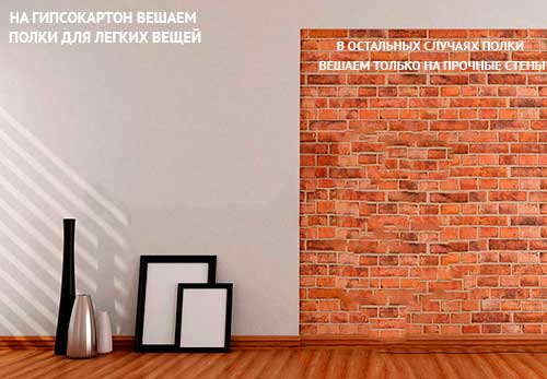 Полки на стену своими руками: изготавливаем по пошаговой инструкции