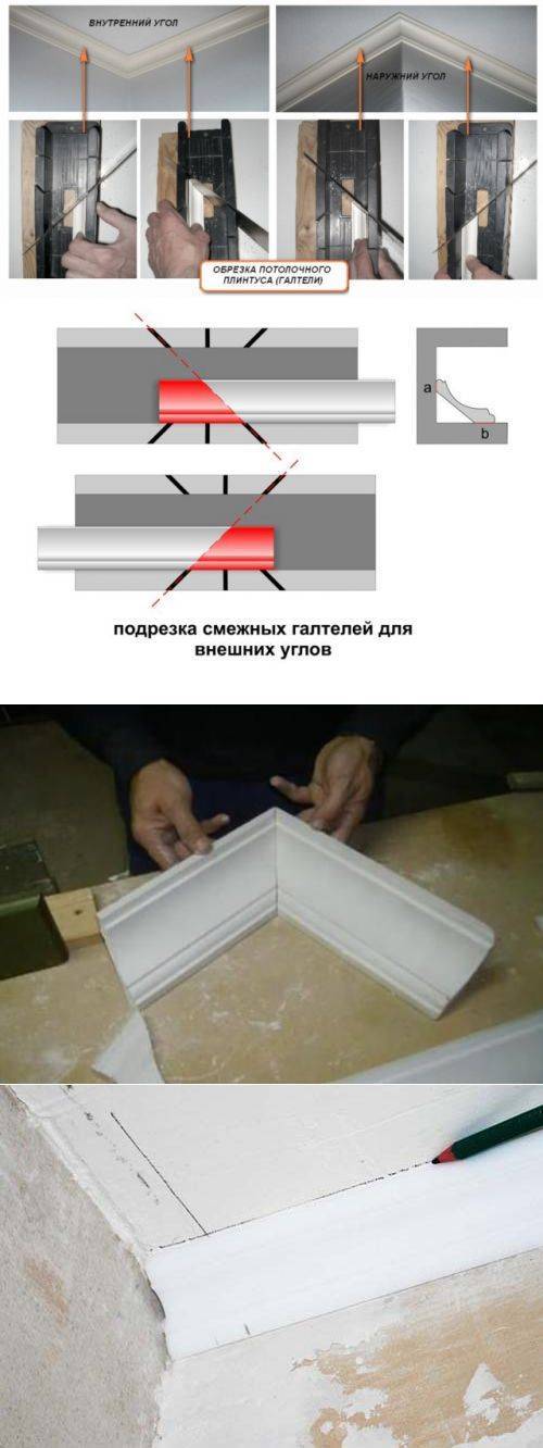 Как правильно сделать угол потолочного плинтуса