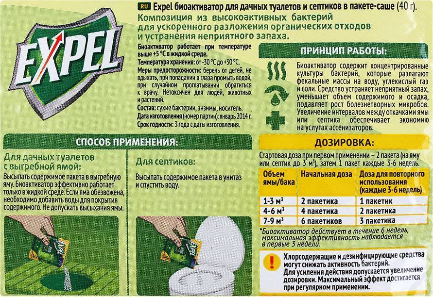 Как избавиться от запаха в деревенском(дачном) туалете