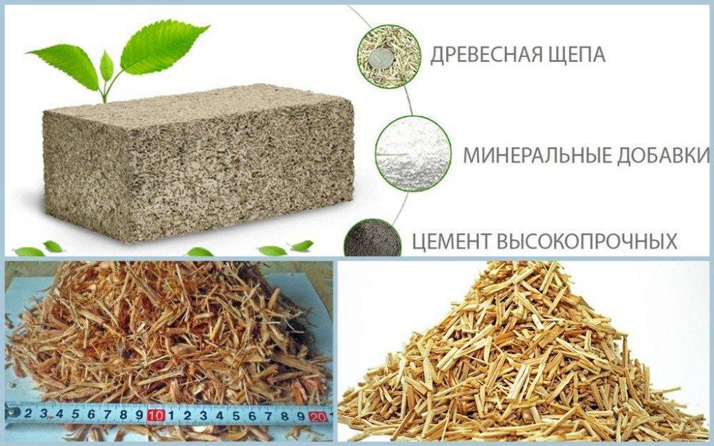 Арболит — строение, основы производства, плюсы и минусы, рекомендации по выбору
