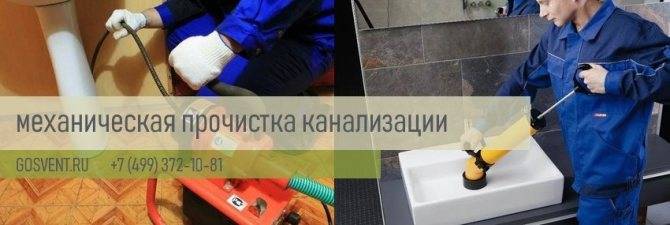 Чем эффективно прочистить канализационные трубы в частном доме: средства для чистки в домашних условиях