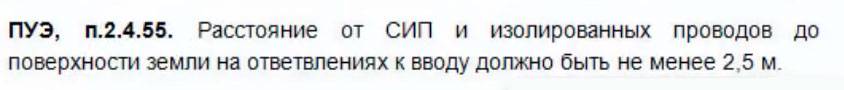 Как провести электричество на участок