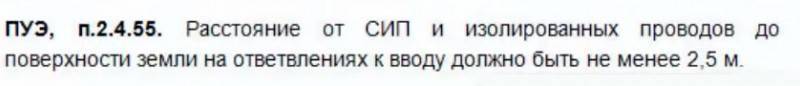 Как провести электричество на участок