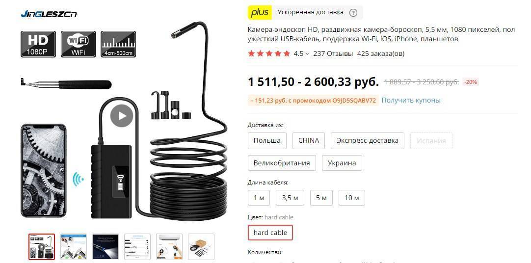 Топ—5. лучший эндоскоп (видеоскоп). рейтинг 2021 года!