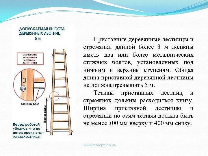 Как сделать приставную деревянную лестницу своими руками? - блог о строительстве