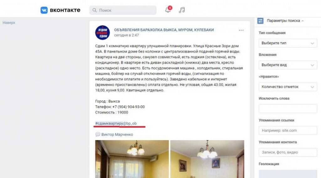 Как сдать квартиру удаленно и избежать проблем