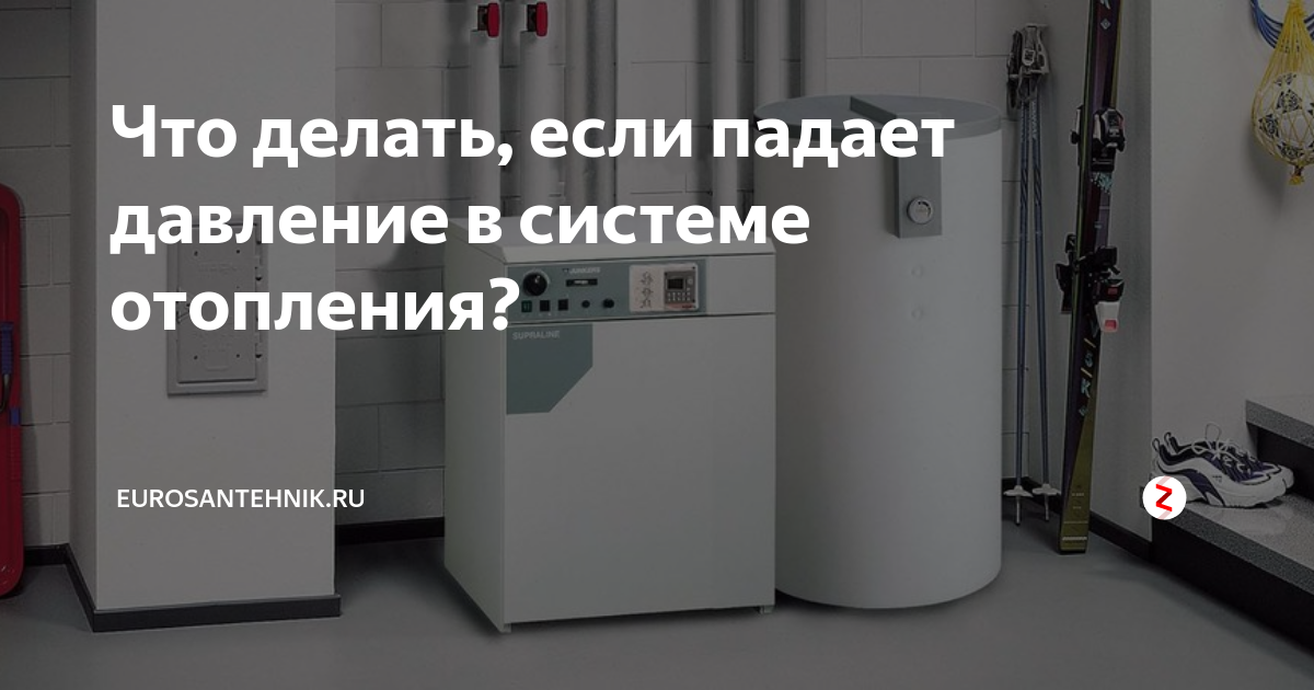 Давление в системе отопления: какое должно быть в закрытой отопительной конструкции, что делать, если оно падает