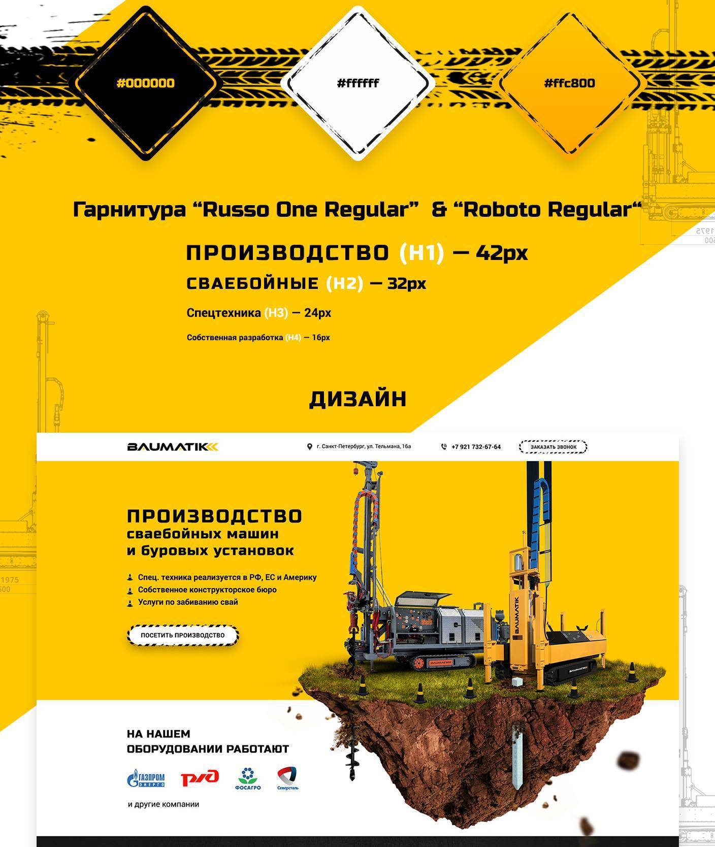История основания и развития компании по производству уникального сваебойного оборудования - «жажда» - бизнес-журнал