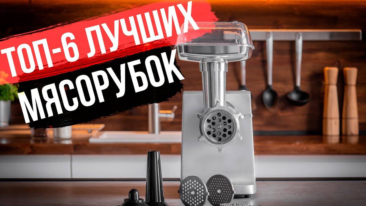 Рейтинг недорогих мясорубок – лучшие модели 2021 года