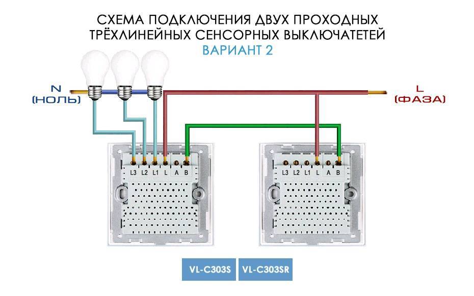 Подключение проходного выключателя - 2 ошибки и недостатки. схема подключения с двух и 3-х мест.