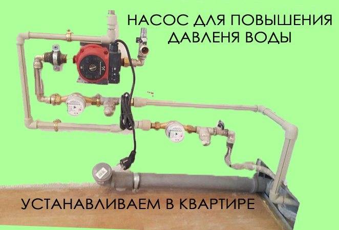 Насос для повышения давления воды в доме: калькуляторы расчета необходимого давления