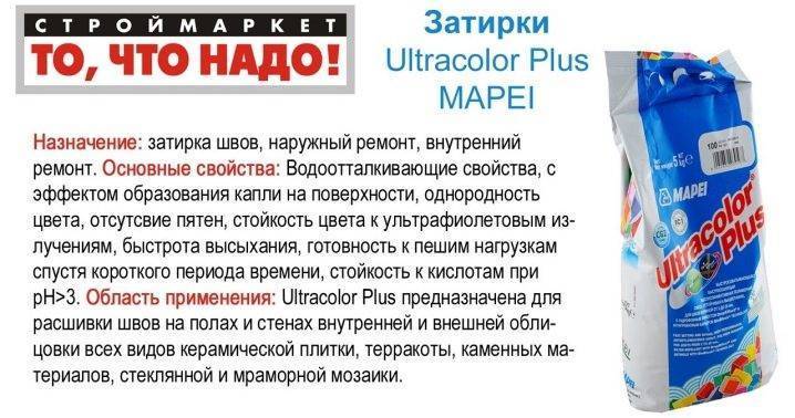 Затирка для плитки как выбрать цвет: разновидности и правила подбора