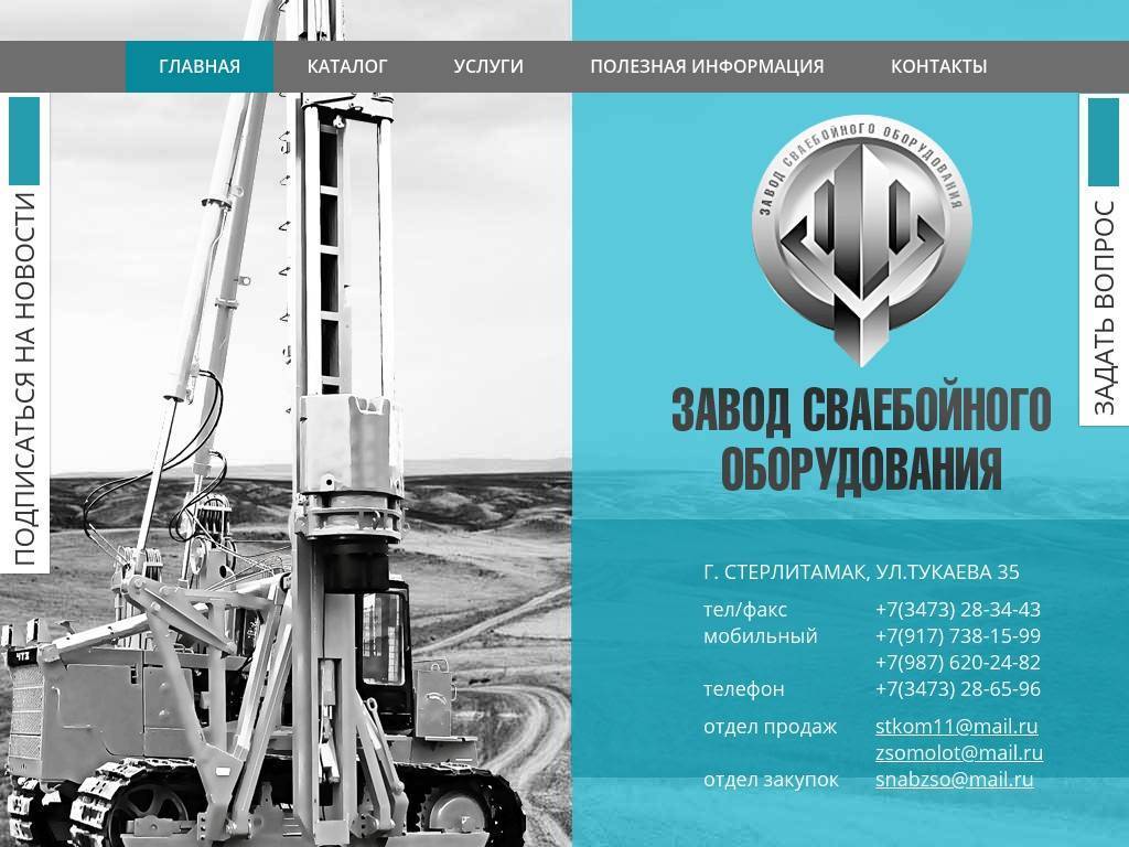 Фундаменты компании стройматик
