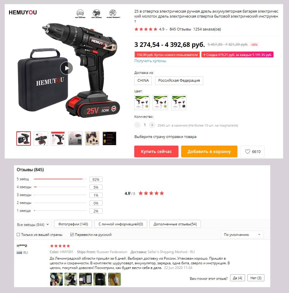 Рейтинг бюджетных шуруповертов с Алиэкспресс