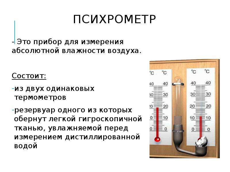Какой гигрометр самый точный: какой лучше выбрать, рейтинг
