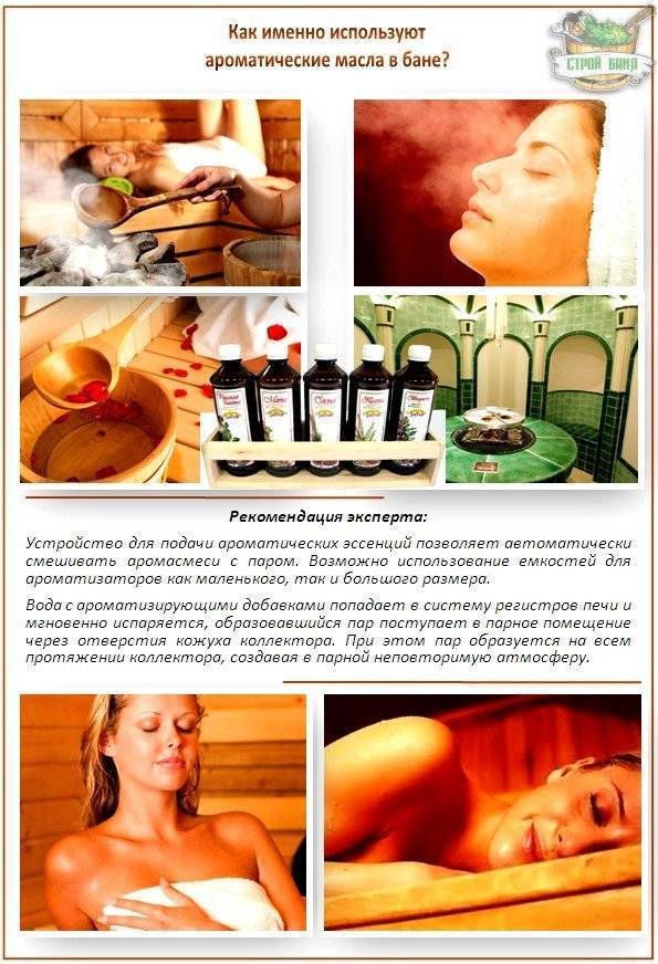 Эфирные масла для бани