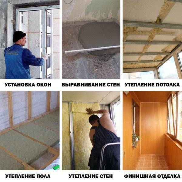 Утепление лоджии: пошаговая инструкция
