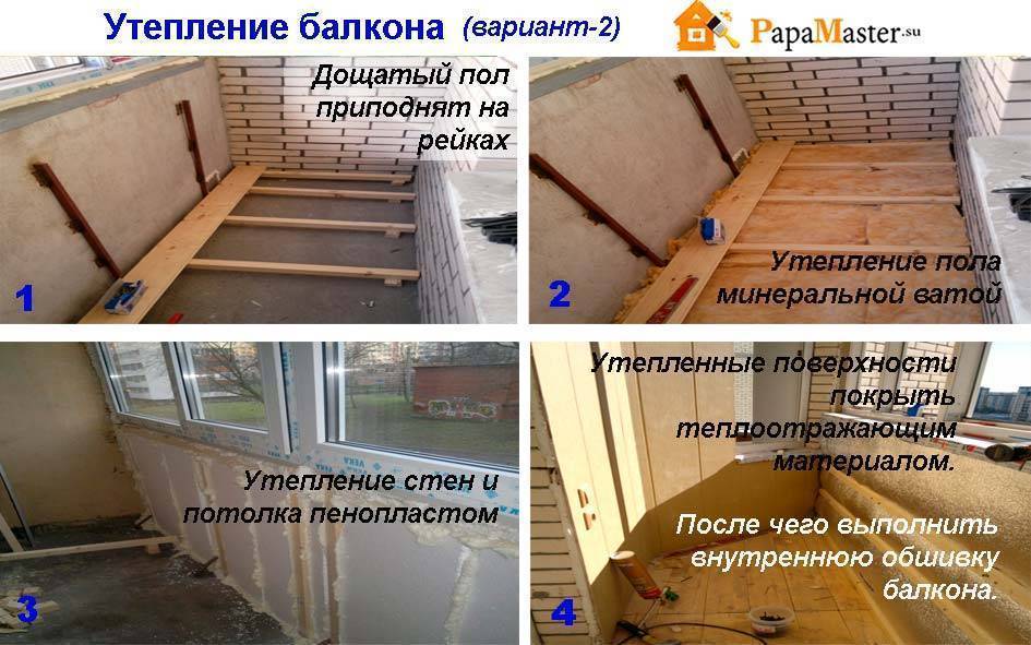 Утепление лоджии своими руками – пошаговая инструкция с фото, теплоизоляция изнутри, стен, пола и потолка + видео