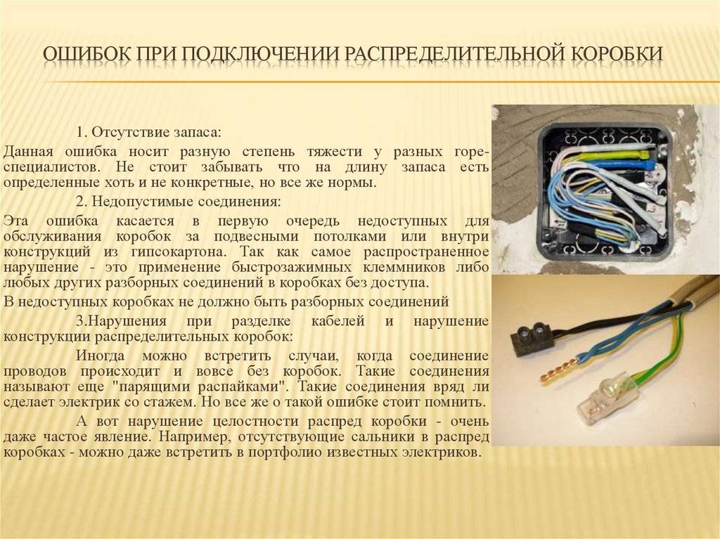 Соединение проводов: как соединить между собой медный и алюминиевый провод, какие бывают клеммники для многожильных и одножильных проводов, варианты крепления с пайкой и без нее