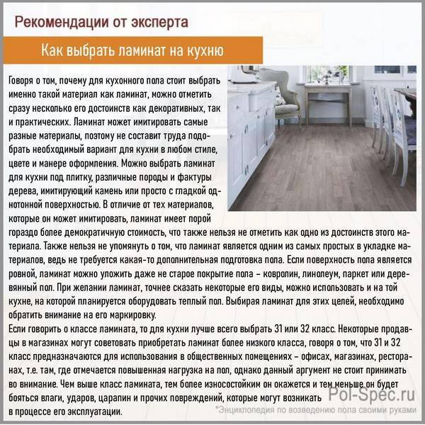 Ламинат для ванной комнаты: выбираем водостойкий вариант, инструкции по монтажу