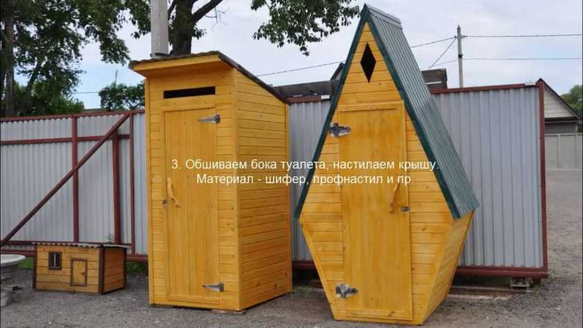 Туалет на даче своими руками — пошаговая инструкция с фото