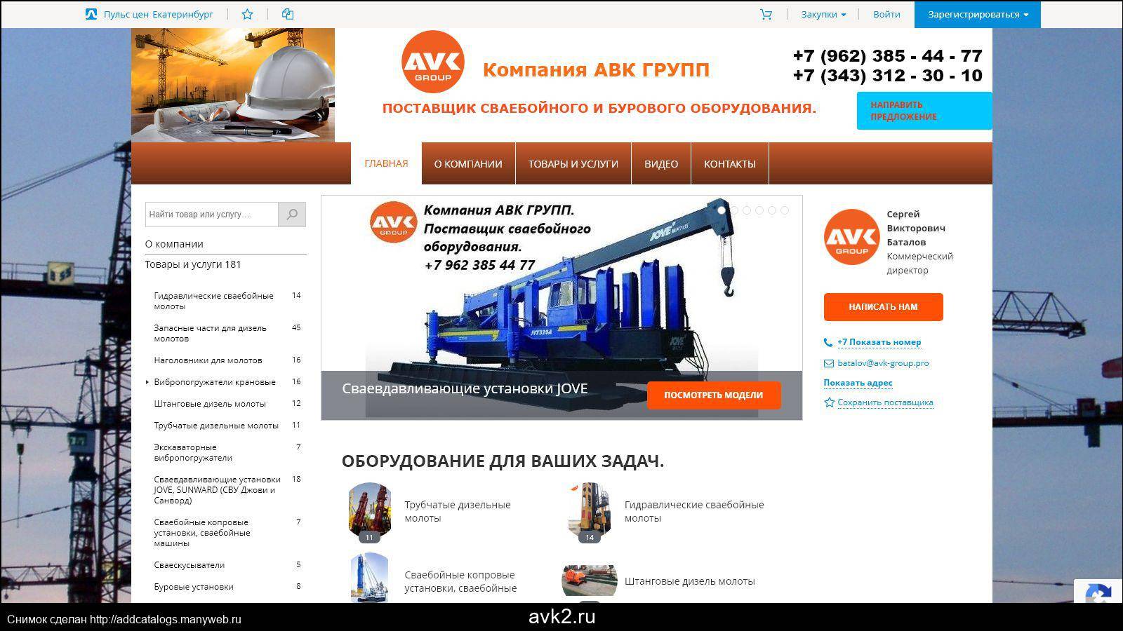 Франшиза стройматик