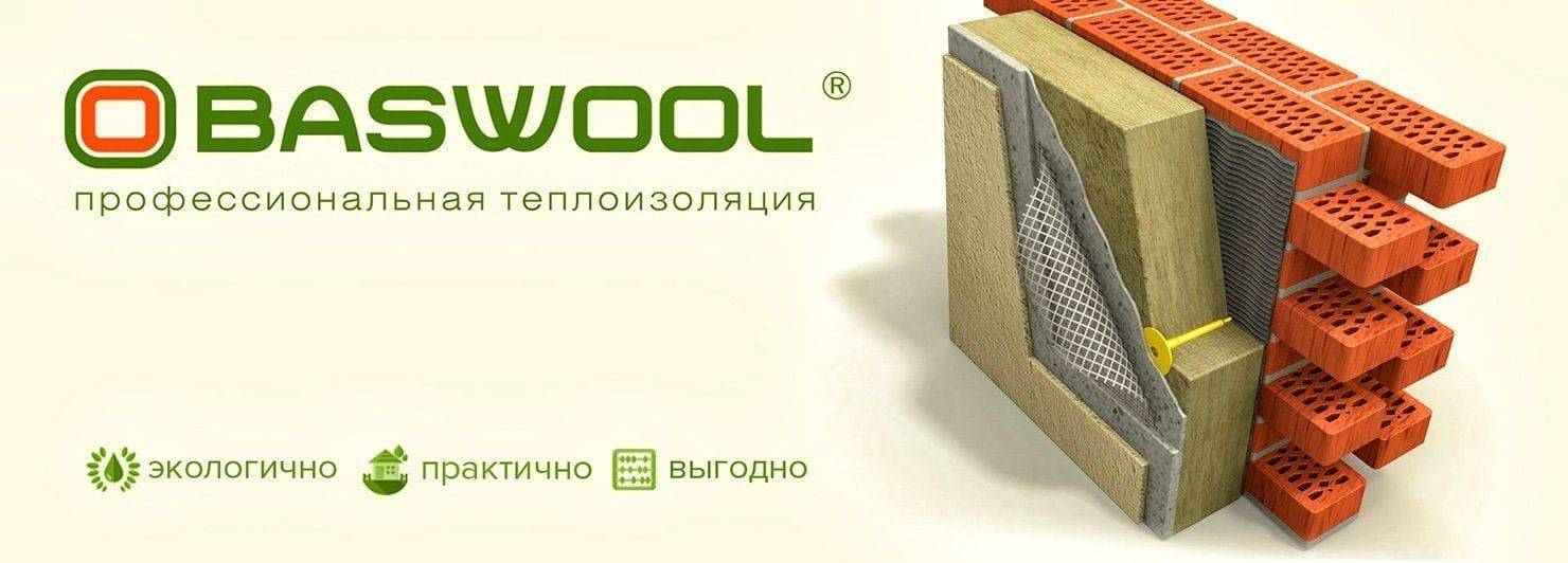 Басвул (baswool) утеплитель: характеристики и область применения