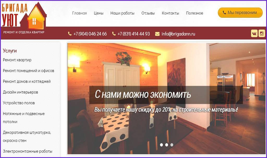 Рейтинг ремонтных компаний